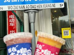 -南澳岛打卡果汁冰公司
