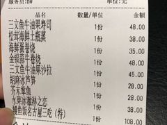 账单-石葵(锦业时代店)
