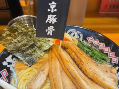 -Ramen满吉·豚骨拉面(丽园路店)