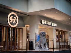 门面-分子跳动鲜活面包(五一大道店)