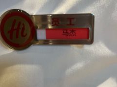 -海底捞火锅(海澜财富中心店)
