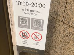 -三越百货(三越银座店)