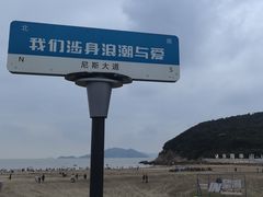 -东海半边山旅游度假区