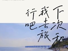 -银沙滩浴场