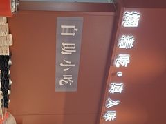 -黄记煌三汁焖锅(首创奥特莱斯店)