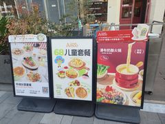 -Grande A'moo(上海万象城店)