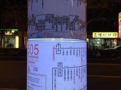 -微热山丘(台北民生公园门市店)