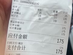 -高玛纳驴肉火烧(一世界店)