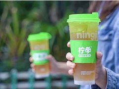 -柠季·手打柠檬茶(岳麓山登高路店)