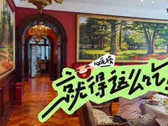 -哈拉硕俄式西餐