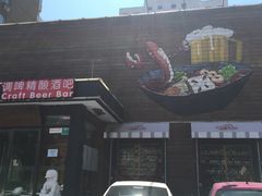 -一麻一辣麻辣香锅(方庄店)