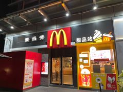 门面-麦当劳(花园城中心店)
