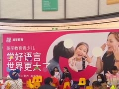 -英孚教育青少儿(河东中心)