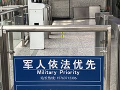 -曲阜东站