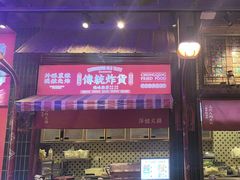 -萍姐火锅·公路夜市(南京新街口店)