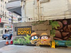 -DON DON DONKI(名珠城店)
