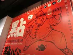 -点点心点心专门店(湾仔店)
