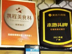 -石板街港澳冰室(天环店)