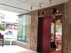 -番禺宾馆丽苑厅