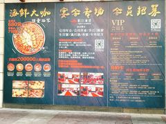 -厦门渔港(成山路店)
