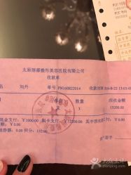 骗子医院！谨慎选择！-太原丽都医疗美容医院