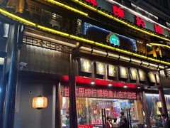 -甘家界牌柠檬鸭(青山店)