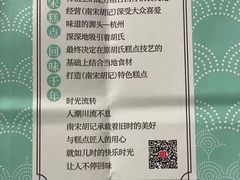 -南宋胡记(杭州体育场路店)