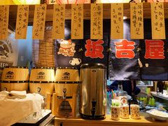 -坂吉屋·居酒屋深夜食堂(龙湖店)