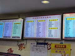 -蒋家桥饺面店(四望亭路店)