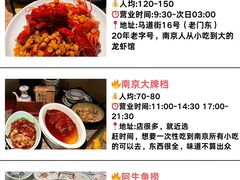 -金陵暴走小龙虾(南京总店)