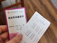 -苏州大学理想眼科医院