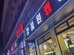 -正丰源大缸烧烤(人民路店)