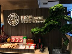 -四道菜·福建菜馆(新街口金鹰店)