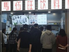 -马伍旺饮料厂(江宁砂之船店)