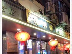 -德兴馆(山西南路店)