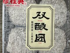 -穆桂英美食(南禅寺店)