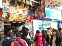 -利强记北角鸡蛋仔(弥敦道店 )