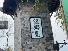 -丰都鬼城名山景区
