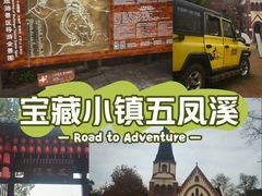 -五凤溪古镇