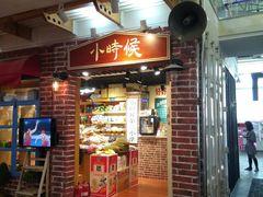 -骑鹅公社(南开大悦城店)