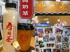 -寿奶茶·鲜奶与茶(合生汇购物中心店)