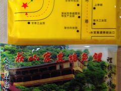 -鲤鱼塘农家山庄