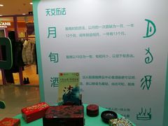 -凯德MALL(西直门店)