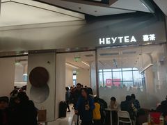 门面-喜茶(永旺梦乐城店)