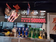 -神伙烧烤(江北黄泥塝店)