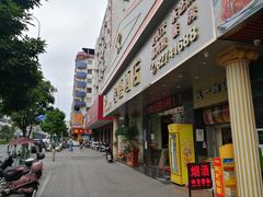 -客嘉酒店(广州挂绿广场店)