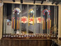 -羊大爷涮肉(亮马桥店)