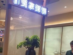 -吴家·非遗淮扬小馆(镇江万达广场店)
