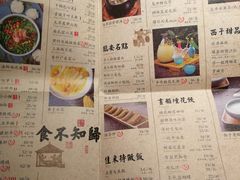 菜单-绿茶餐厅(蓝色港湾店)