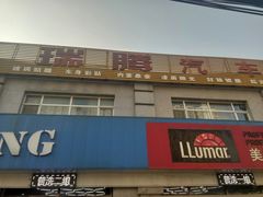 -LLumar美国龙膜玻璃膜隐形车衣连锁店